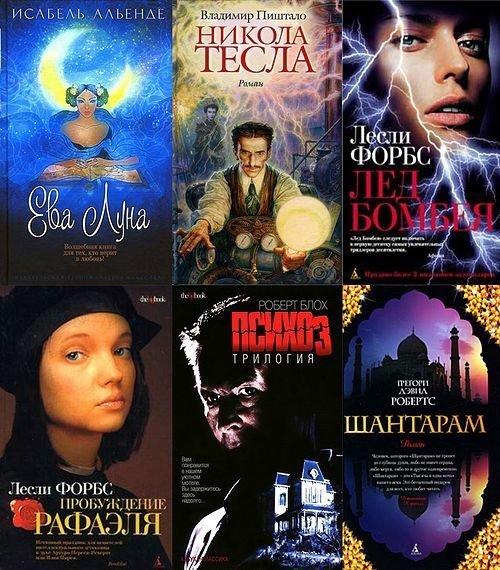 The Big Book в 466 томах (2007-2024) FB2