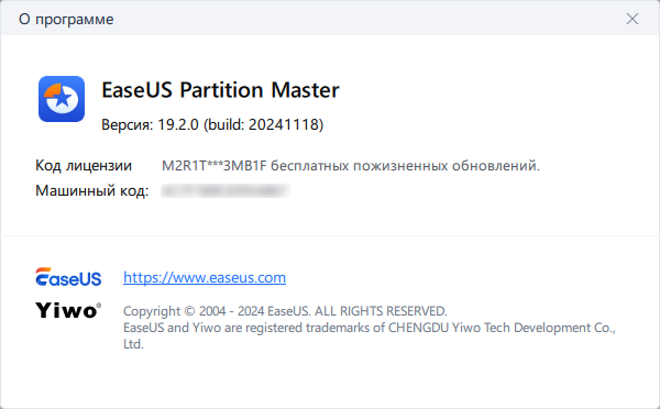 EaseUS Partition Master 19.2.0 Build 20241118