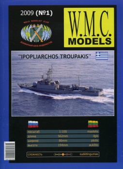    Ipopliarchos Troupakis (WMC 01)