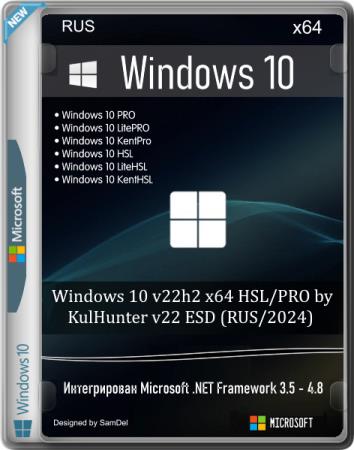 Windows 10 v22h2 x64 HSL/PRO by KulHunter v22 ESD (RUS/2024)