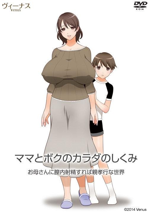 Mama to Boku no Karada no Shikumi Okaa-san ni Chitsunai Shasei Shitara Oyakoukou na Sekai - Final by Venus (Eng) Porn Game