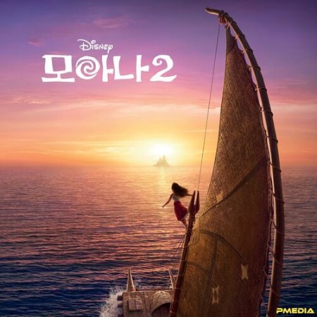 VA - Moana 2 (Korean Original Motion Picture Soundtrack) (2024)