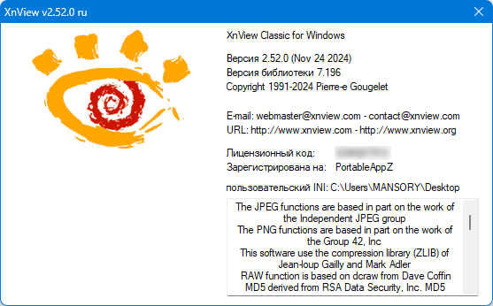 XnView 2.52.0 Complete + Portable