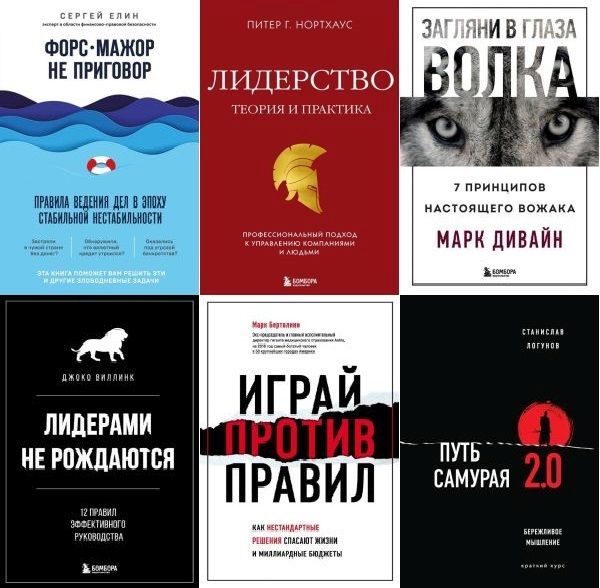 Психология. Искусство лидера в 28 книгах (2014-2024) PDF, EPUB, FB2