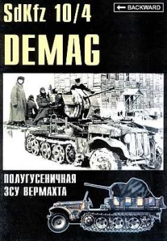 Sdkfz 10/4 Demag (  13)