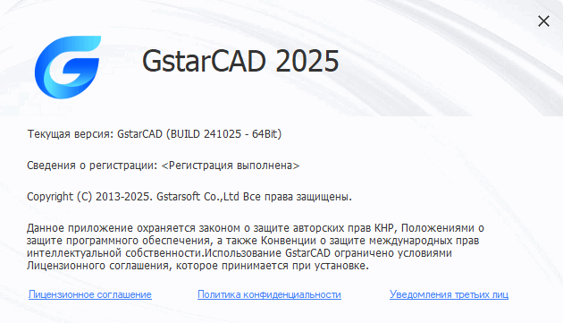 GstarCAD 2025 SP1 Professional