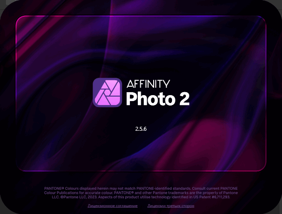 Serif Affinity Photo 2.5.6.2887 + Portable