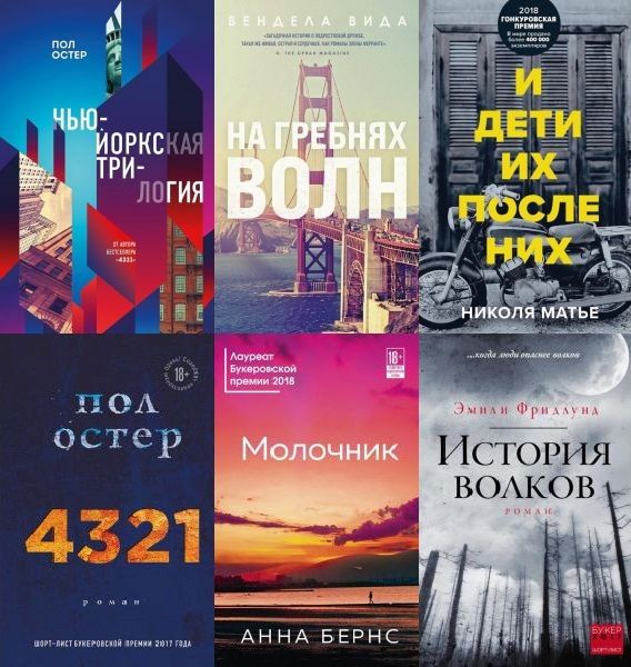 Литературные хиты. Коллекция в 49 книгах (2018-2024) FB2