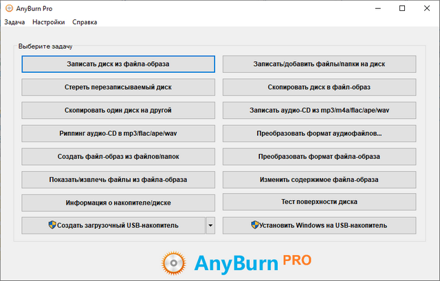 AnyBurn Pro 6