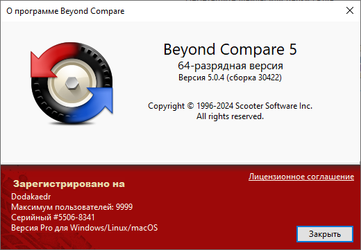 Beyond Compare 5.0.4.30422