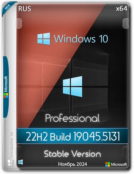 Windows 10 Pro Русская 22H2 19045.5131 Stable (Ru/2024)