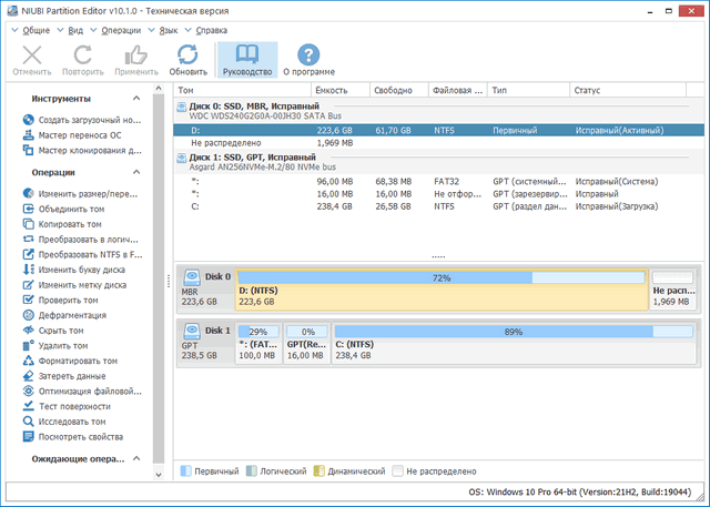 NIUBI Partition Editor 10