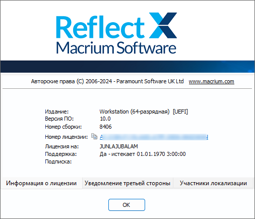 Macrium Reflect 10.0.8406 Workstation / Server Plus