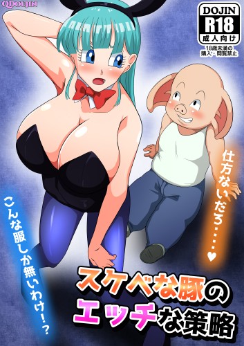 The Naughty Tricks of a Perverted Pig Hentai Comics