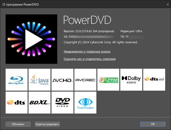 CyberLink PowerDVD Ultra 23.0.1825.62