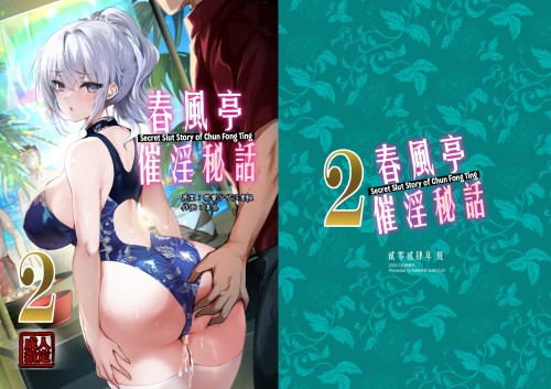 Mafuyu - Secret Slut Story of Chun Fong Ting 2 Hentai Comics