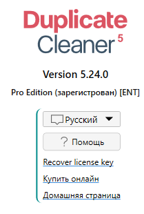 Portable Duplicate Cleaner Pro 5.24.0