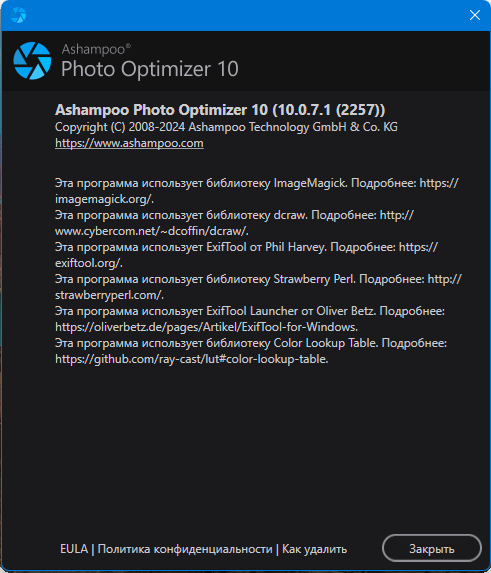 Ashampoo Photo Optimizer 10.0.7.1 + Portable