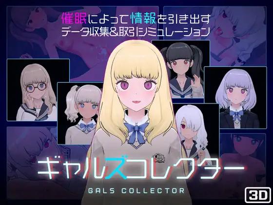 Studio Tris - Gals Collector Ver.1.05.2 Final (eng) Porn Game