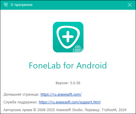 Aiseesoft FoneLab for Android 5.0.56