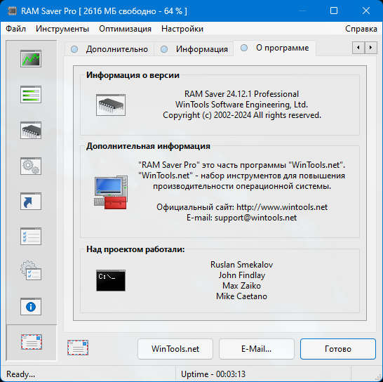 RAM Saver Professional 24.12.1