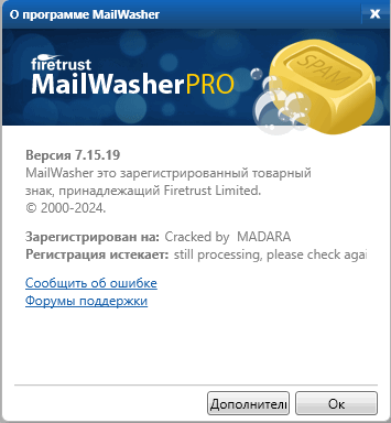 MailWasher Pro 7.15.19