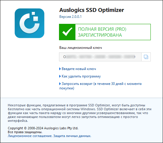 Auslogics SSD Optimizer Pro 2.0.0.1