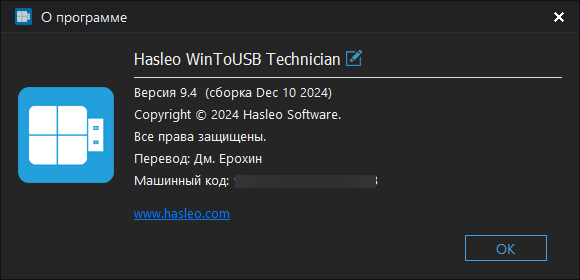 WinToUSB Professional / Enterprise / Technician 9.2