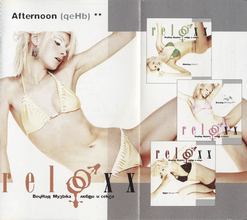 relaXX -     . Afternoon (MC-Rip) (2003) FLAC