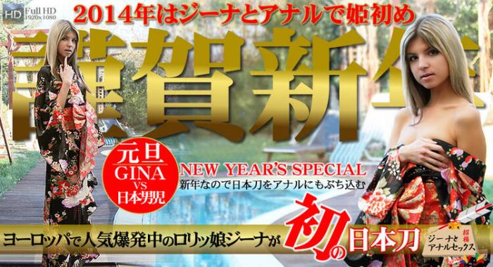 Gina (Gina Gerson) [0959] (HD 720p) - Kin8tengoku - [2024]