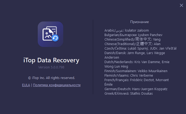 iTop Data Recovery Pro 5.0.0.798