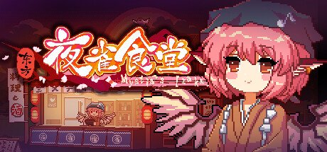 Touhou Mystias Izakaya v4.2.0b-P2P