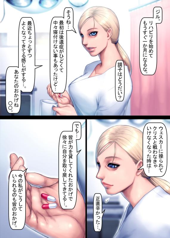 [Sawao] Jill's Rehabilitation (Resident Evil) Japanese Hentai Porn Comic