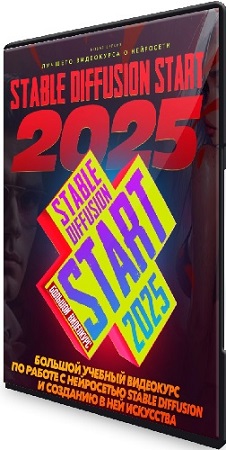 Stable Diffusion Start 2025 (Max Twain) (2024) 