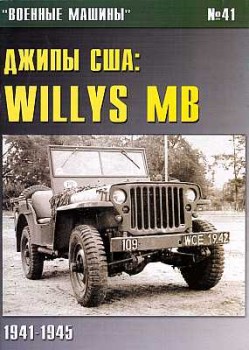  : Willys MB (  41)