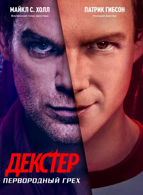 :   | Dexter: Original Sin (1 /2024/WEB-DL/720p/1080p)