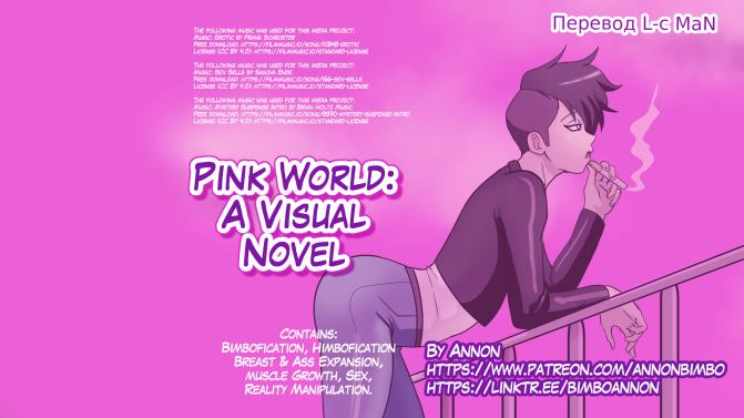 Pink World [Final] (Annon) [uncen] [2023, ADV, Male protagonist, Big ass, Big tits, Transformation, Blowjob, Vaginal sex, Creampie, Mobile game, APK, Ren Py] [rus+eng][Windows+Android]