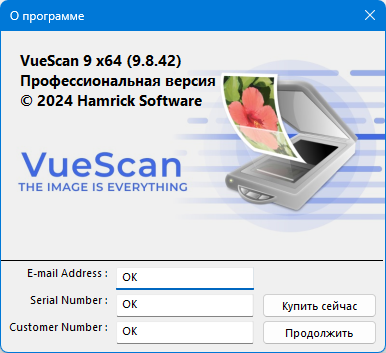 VueScan Pro 9.8.42 + OCR