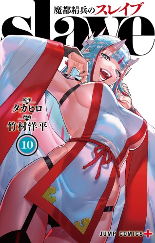 Mato Seihei no Slave Hentai Comic