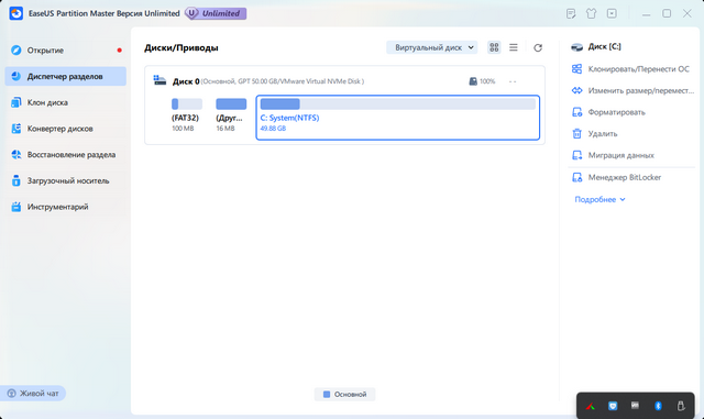 EaseUS Partition Master 19.5.0