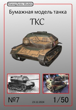  TKS (NianegTank Models 07)