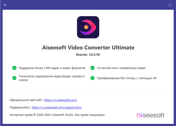 Aiseesoft Video Converter Ultimate 10.8.90