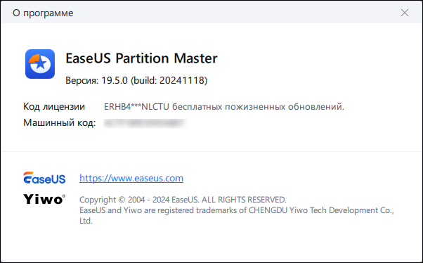 EaseUS Partition Master 19.5.0 Build 20241118