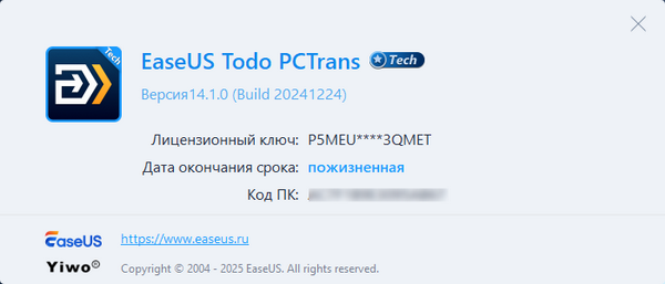 EaseUS Todo PCTrans Professional / Technician 14.1.0 Build 20241224