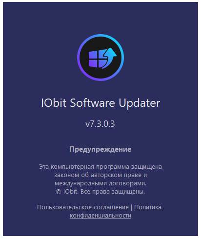 IObit Software Updater Pro 7.3.0.3