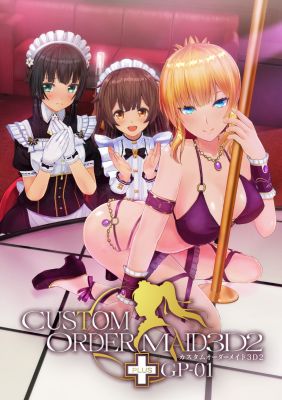 カスタムオーダーメイド3D2 / Custom Order Maid 3D2 / COM3D2 - 193.83 GB