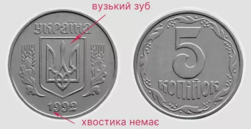 Запитай у бабусі, може знайдеш: за старі 50 копійок українцям платять 2 тисячі: куди дивитись