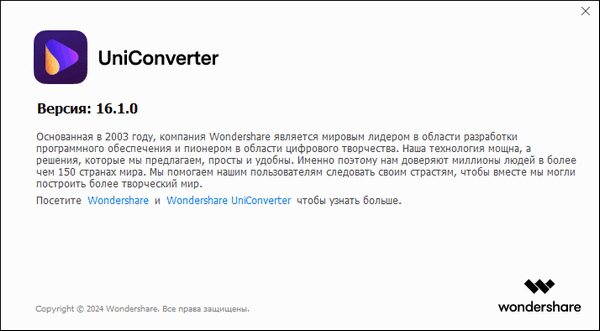 Wondershare UniConverter 16.1.0.113