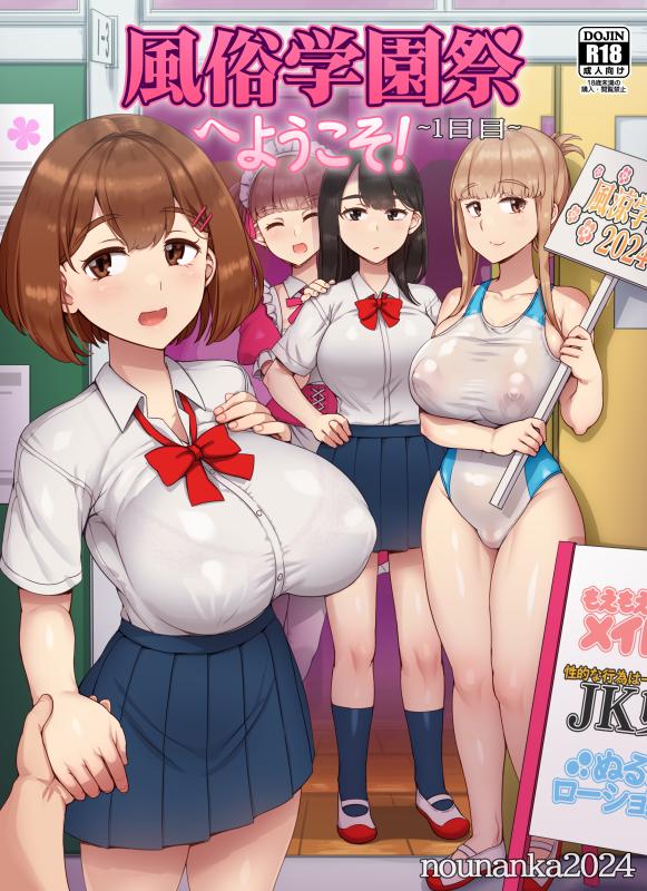 [nounanka (Abubu)] Fuuzoku Gakuensai e Youkoso! - Ichinichime Japanese Hentai Porn Comic