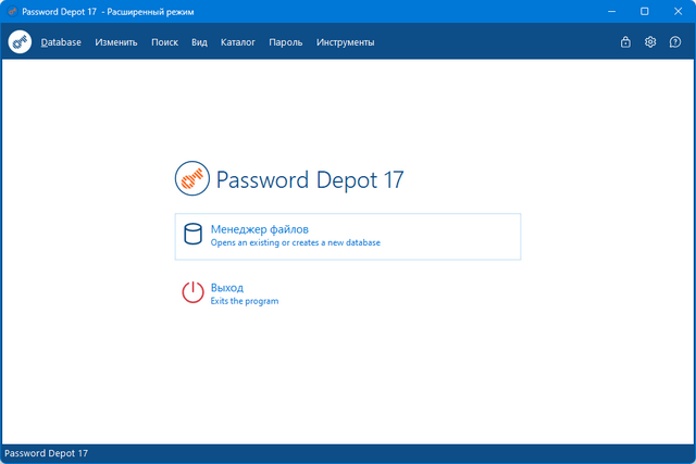 Password Depot 17